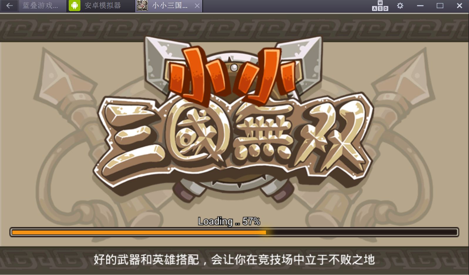 《小小三国无双》像素内购破解版 《小小三国无双2.9》下载
