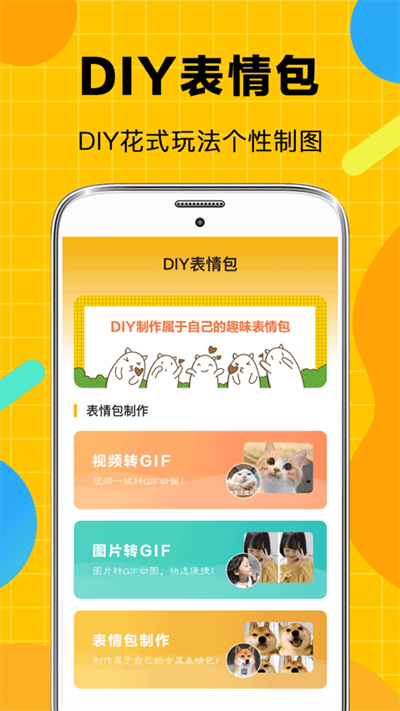 斗图biu表情包最新版