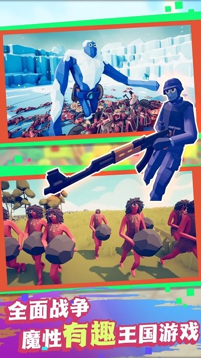 超级战争模拟官方版