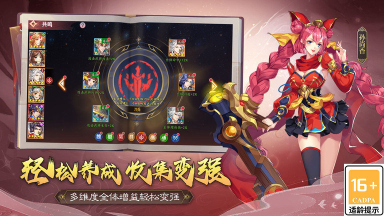 三国出击手游官方版