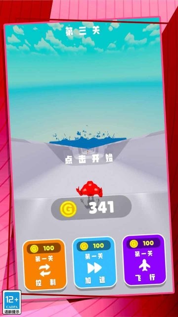 极限酷跑游戏2023