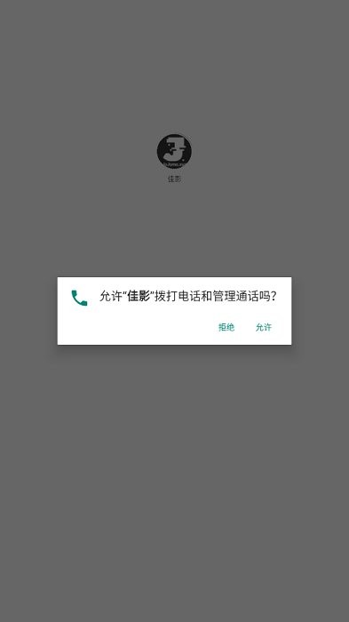 佳影app官方下载使用教程