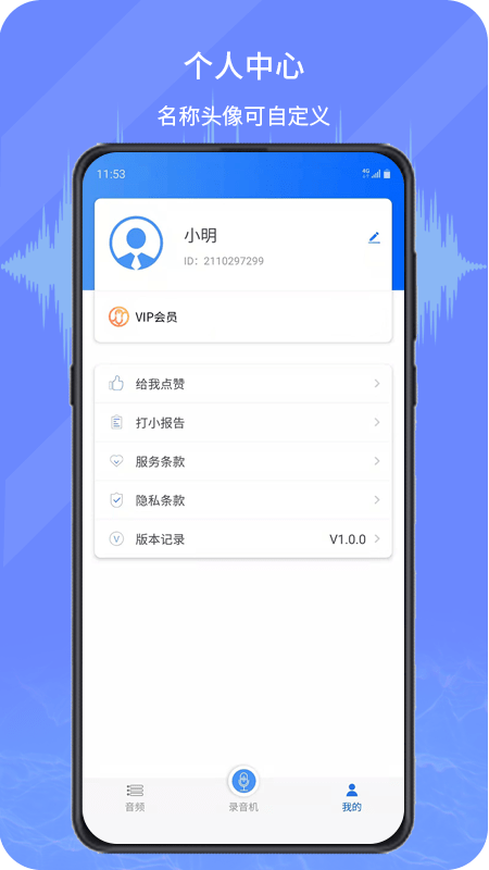 音频转写文字软件下载