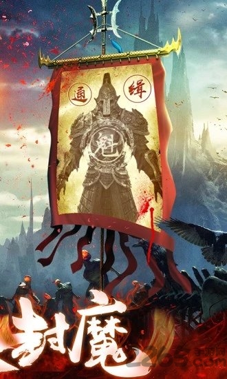 茅山异闻录2腾讯版