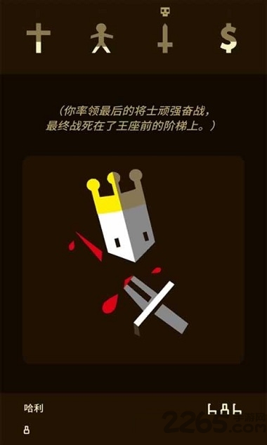 君主的统治最新版