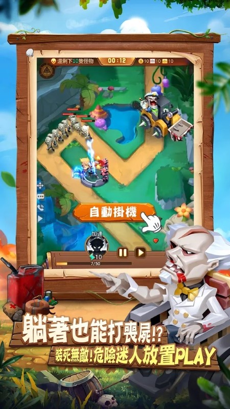 尸尸保肝手游 尸尸保肝最新版下载