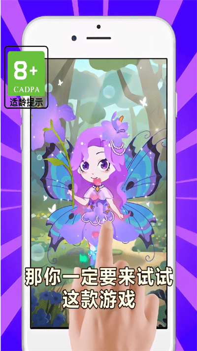小花仙装扮记最新版