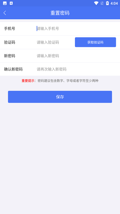 检疫申报贩运人app下载