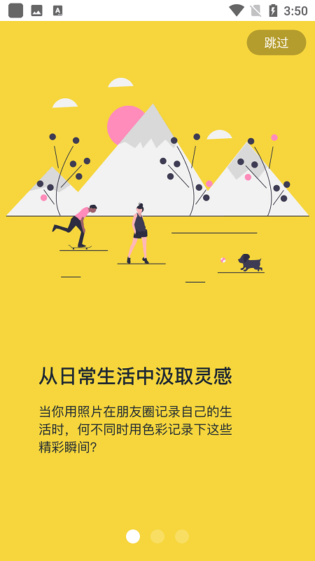 小巧颜色提取app