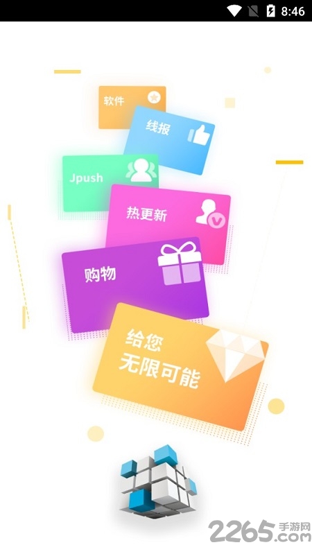 魔方软件库app 魔方软件app下载安装