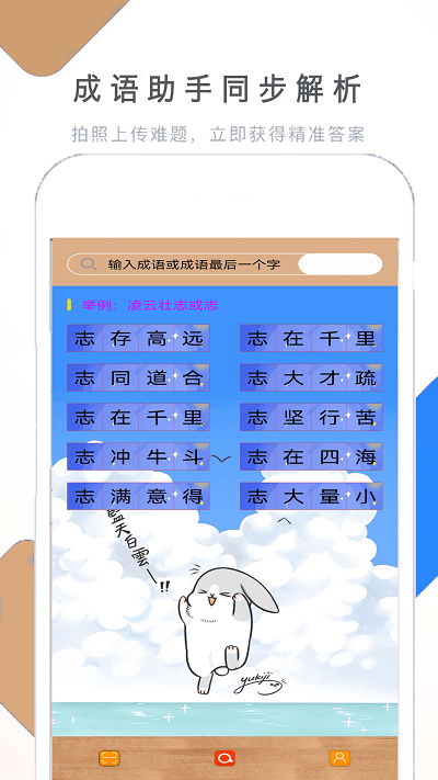 作业拍照搜题帮app