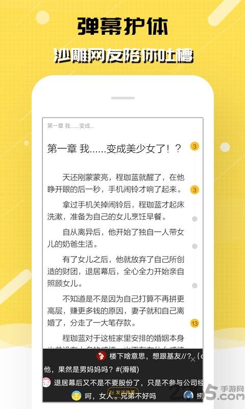 刺猬猫阅读app官方版