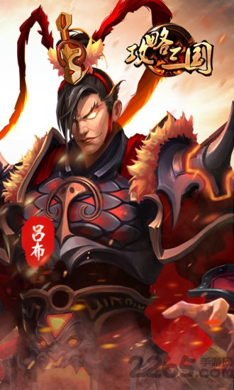 攻略三国单机版