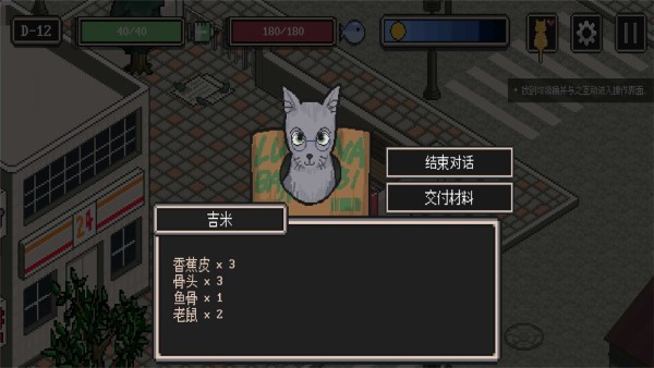 迷失stray游戏
