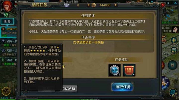 QQ华夏手游入门教程 QQ华夏手游入门教程