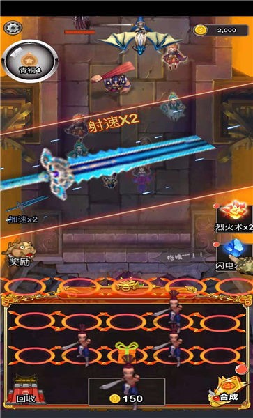 守护三国宝箱手机版