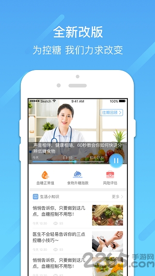 宜糖诊所