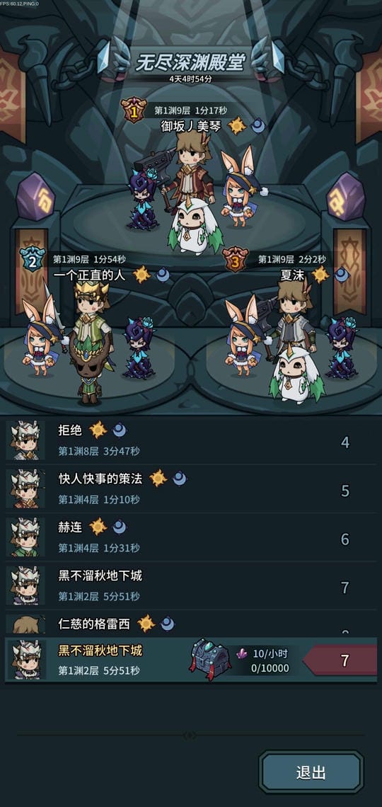 提灯与地下城手游攻略 提灯与地下城游戏攻略