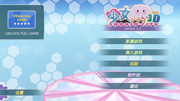 少女都市玩法介绍 少女都市玩法攻略