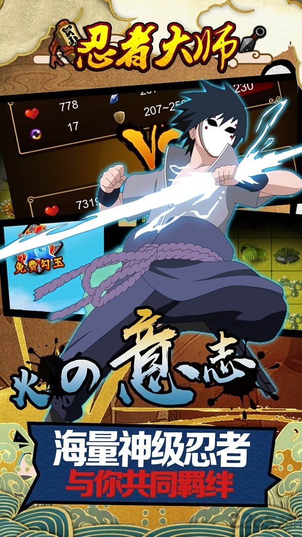 忍者大师无限元宝版