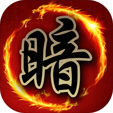 暗棋大战最新版破解版