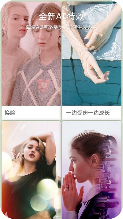趣剪辑视频编辑app官方版