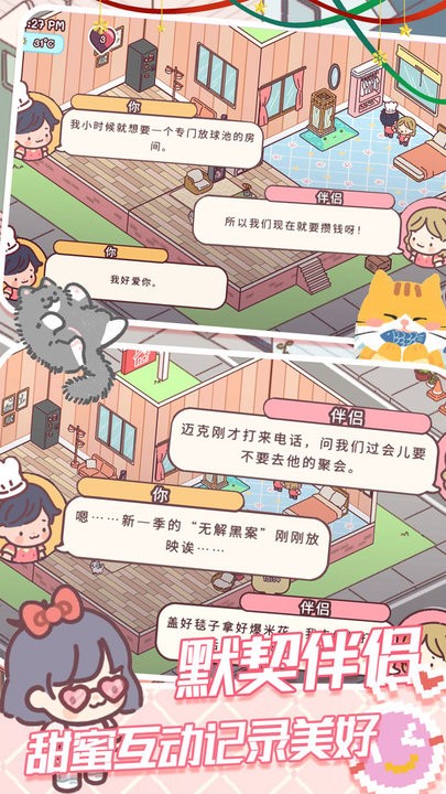 我的好朋友家最新版