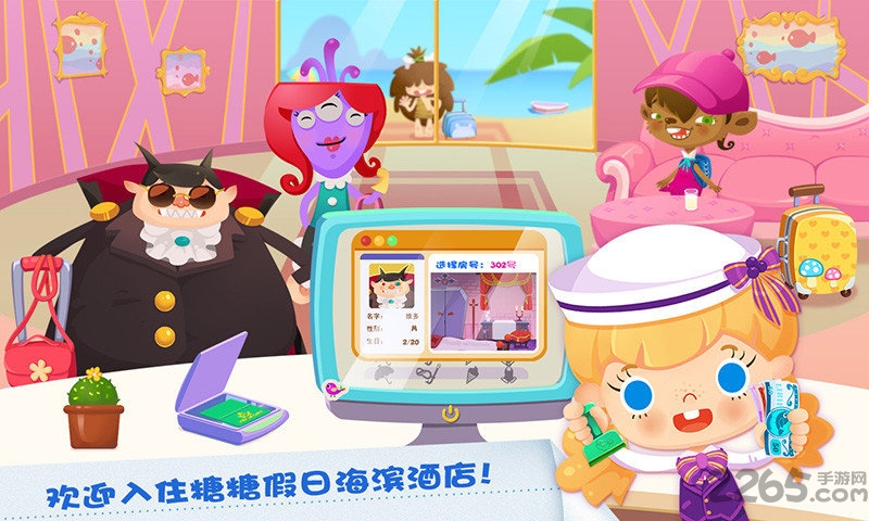 糖糖假日破解版下载
