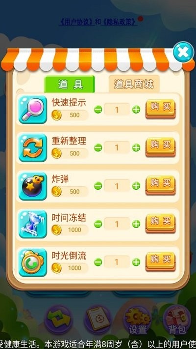 连连看游戏攻略 连连看游戏说明