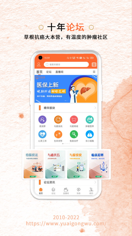与爱共舞论坛 与爱共舞app下载