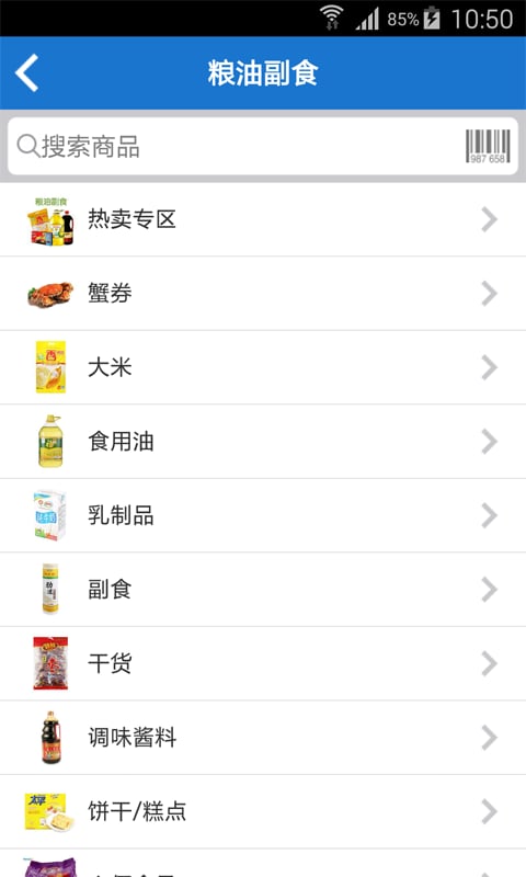 沃尔玛超市