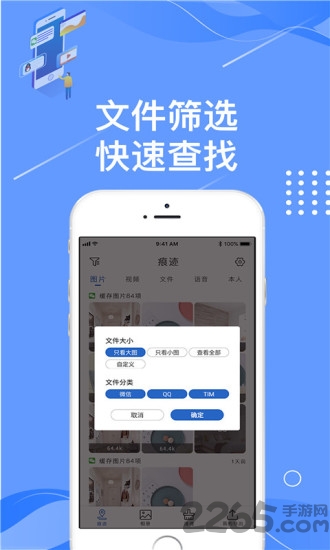 痕迹相册软件