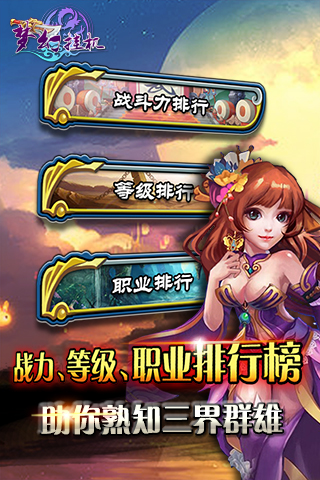 蜀山挂机破解版