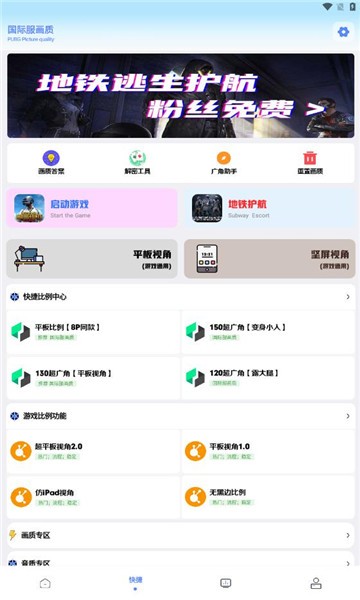 画质解密pro工具官方版