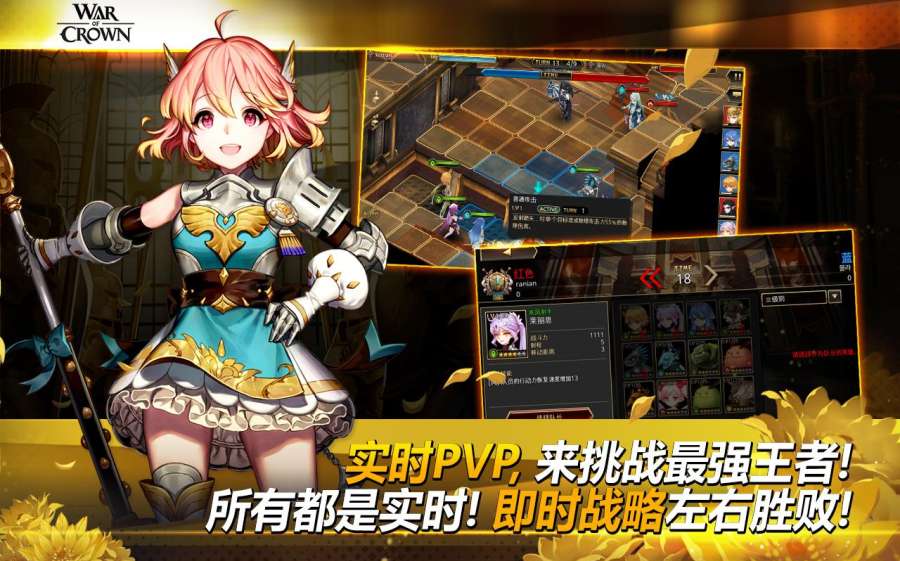 王冠纷争中文版