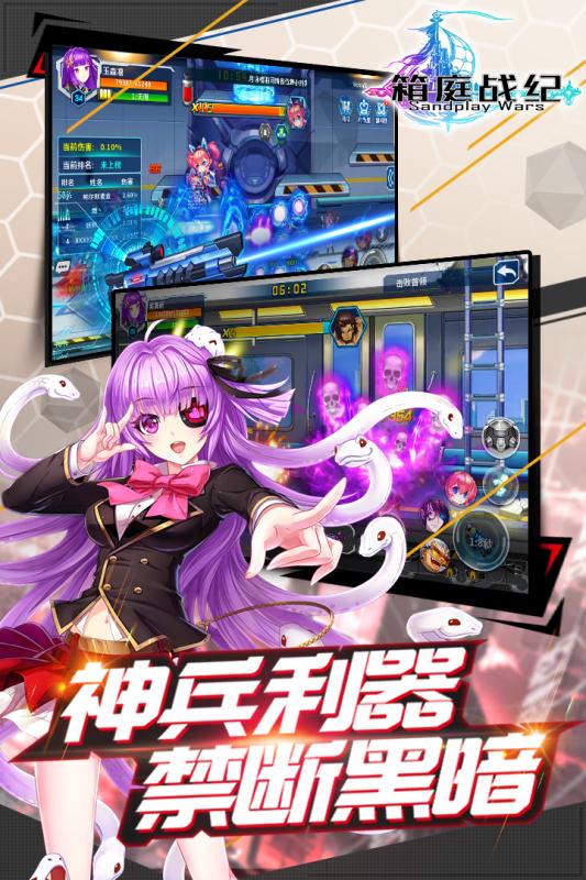 箱庭战纪手游