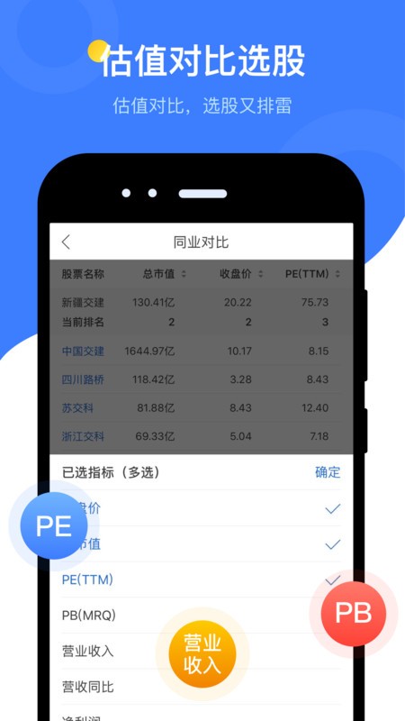 萝卜投研官方免费下载app