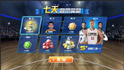 nba篮球大师球员获得攻略 nba篮球大师球员获得方法