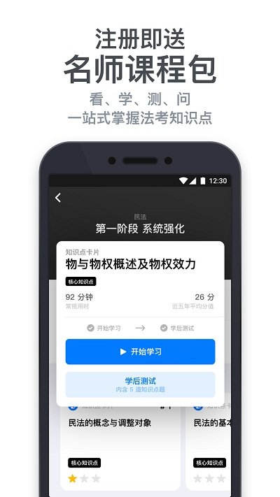 深兰法考app