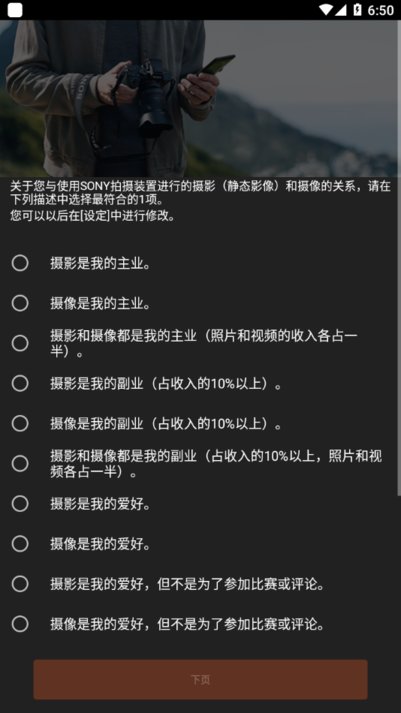 索尼相机连接手机软件app(imaging edge mobile)