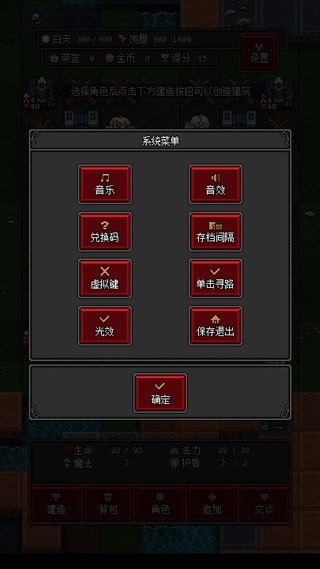 沙盒勇者游戏攻略说明 沙盒勇者游戏攻略