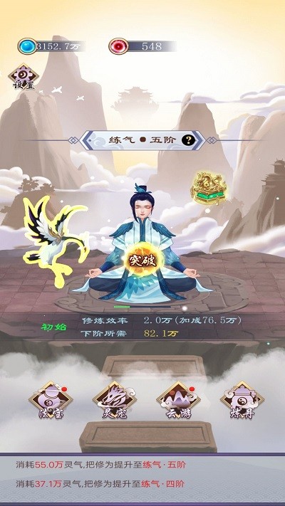 一念永恒万古手机版下载