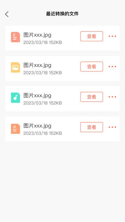 pdfexpert软件