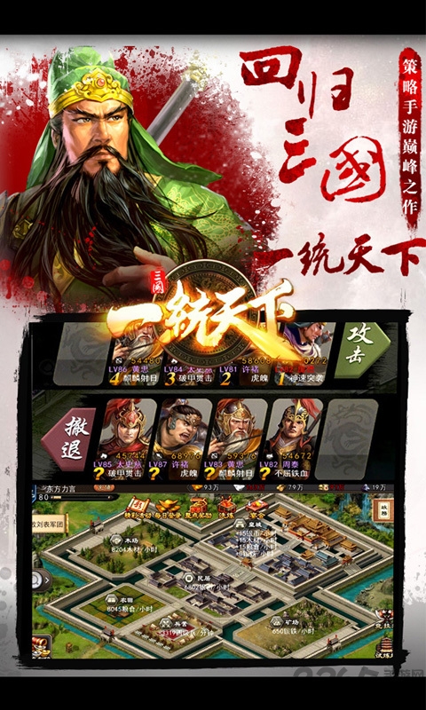 一统天下虫虫版