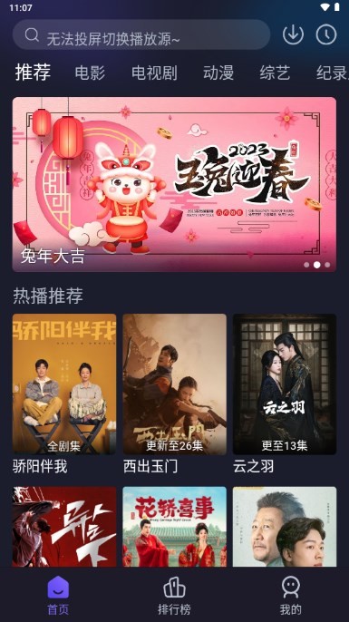 即刻追剧app官方正版