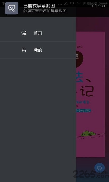 日语基础文法与句型手机版
