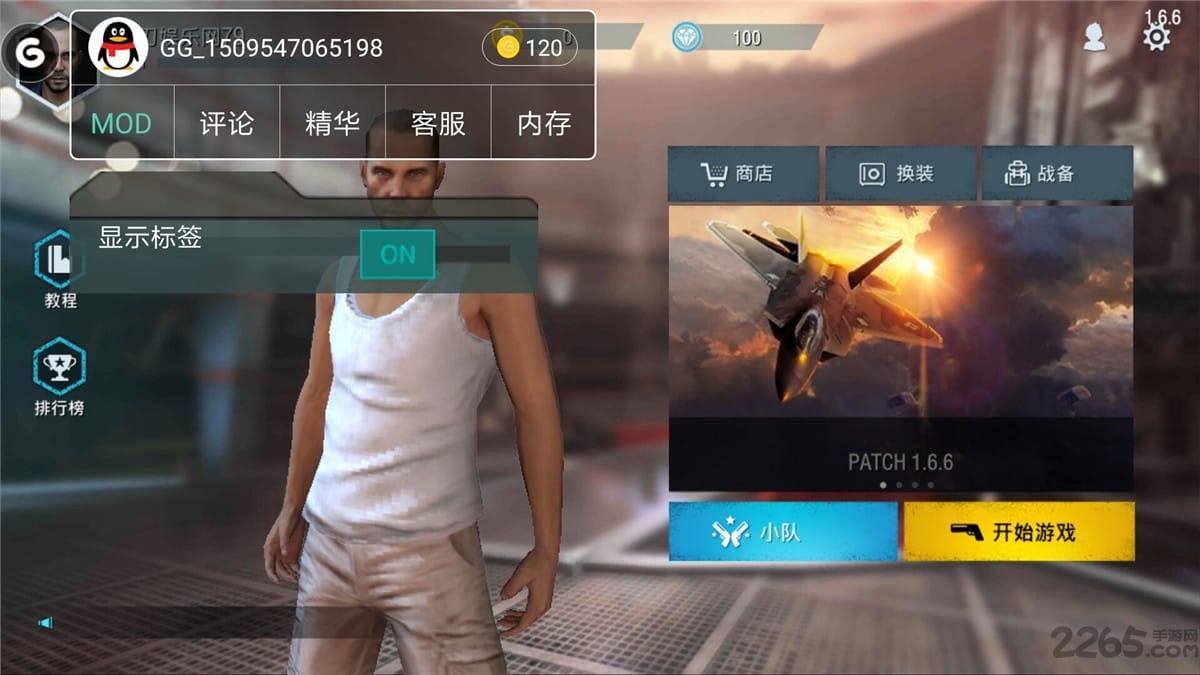我要活下去破解透视版