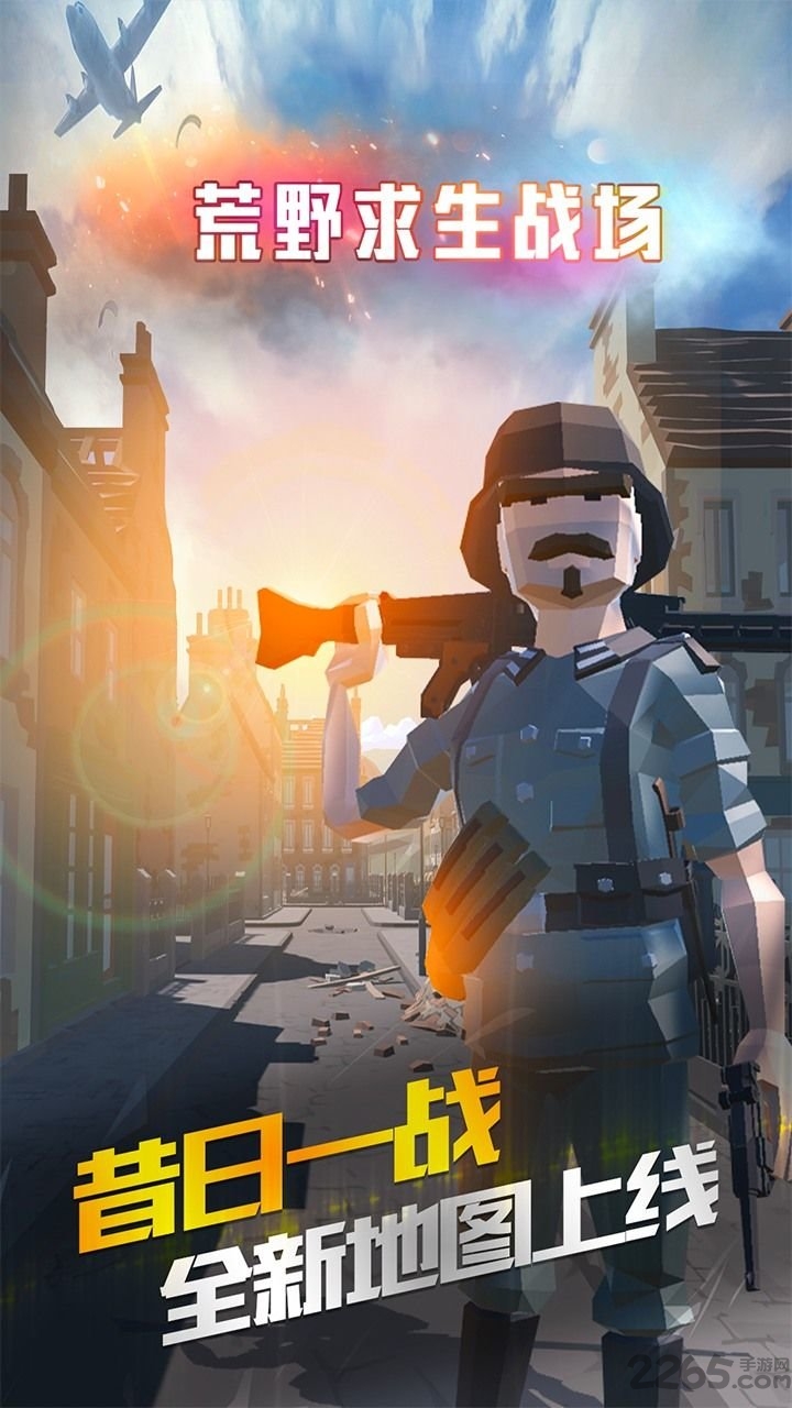 荒野求生战场官方版