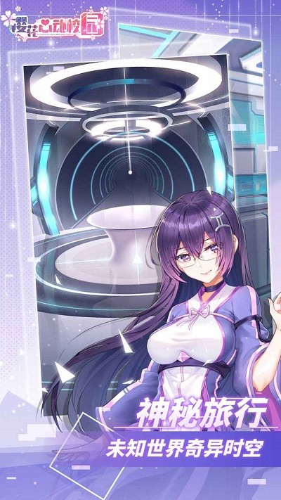 樱花心动校园最新版 樱花心动校园手机版下载