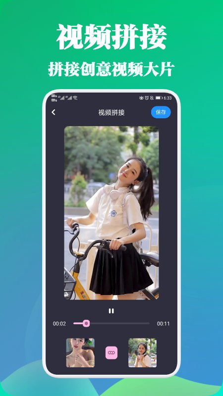 剪视频大师软件